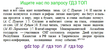 Русский язык, 9 класс Учебник, авторы: Сабитова Зинаида Какбаевна, Бейсембаев Амангельды Ракишевич, издательство Мектеп, Алматы, 2019, страница 78, номер 120, Условие (продолжение 2)