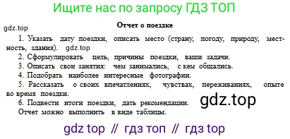 Русский язык, 9 класс Учебник, авторы: Сабитова Зинаида Какбаевна, Бейсембаев Амангельды Ракишевич, издательство Мектеп, Алматы, 2019, страница 81, номер 125, Условие (продолжение 2)
