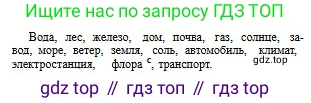 Русский язык, 9 класс Учебник, авторы: Сабитова Зинаида Какбаевна, Бейсембаев Амангельды Ракишевич, издательство Мектеп, Алматы, 2019, страница 83, номер 128, Условие (продолжение 2)