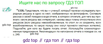 Русский язык, 9 класс Учебник, авторы: Сабитова Зинаида Какбаевна, Бейсембаев Амангельды Ракишевич, издательство Мектеп, Алматы, 2019, страница 86, номер 132, Условие (продолжение 2)