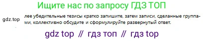 Русский язык, 9 класс Учебник, авторы: Сабитова Зинаида Какбаевна, Бейсембаев Амангельды Ракишевич, издательство Мектеп, Алматы, 2019, страница 92, номер 139, Условие (продолжение 2)