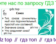 Русский язык, 9 класс Учебник, авторы: Сабитова Зинаида Какбаевна, Бейсембаев Амангельды Ракишевич, издательство Мектеп, Алматы, 2019, страница 12, номер 14, Условие (продолжение 3)