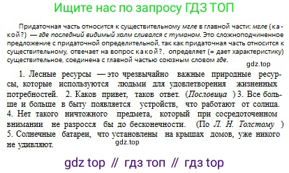 Русский язык, 9 класс Учебник, авторы: Сабитова Зинаида Какбаевна, Бейсембаев Амангельды Ракишевич, издательство Мектеп, Алматы, 2019, страница 94, номер 142, Условие (продолжение 2)
