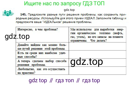 Русский язык, 9 класс Учебник, авторы: Сабитова Зинаида Какбаевна, Бейсембаев Амангельды Ракишевич, издательство Мектеп, Алматы, 2019, страница 96, номер 145, Условие