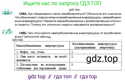 Русский язык, 9 класс Учебник, авторы: Сабитова Зинаида Какбаевна, Бейсембаев Амангельды Ракишевич, издательство Мектеп, Алматы, 2019, страница 98, номер 148, Условие