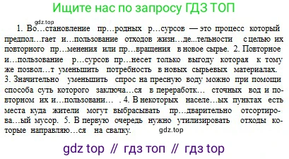 Русский язык, 9 класс Учебник, авторы: Сабитова Зинаида Какбаевна, Бейсембаев Амангельды Ракишевич, издательство Мектеп, Алматы, 2019, страница 100, номер 155, Условие (продолжение 2)
