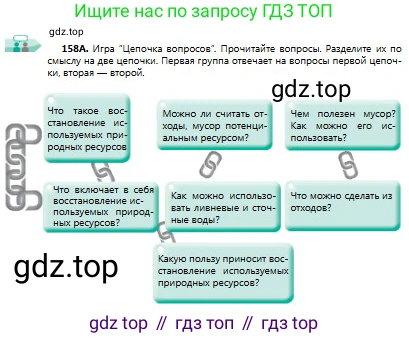 Русский язык, 9 класс Учебник, авторы: Сабитова Зинаида Какбаевна, Бейсембаев Амангельды Ракишевич, издательство Мектеп, Алматы, 2019, страница 101, номер 158, Условие