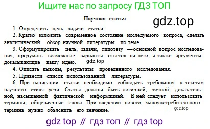 Русский язык, 9 класс Учебник, авторы: Сабитова Зинаида Какбаевна, Бейсембаев Амангельды Ракишевич, издательство Мектеп, Алматы, 2019, страница 102, номер 160, Условие (продолжение 2)