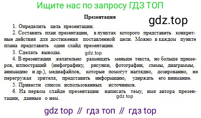 Русский язык, 9 класс Учебник, авторы: Сабитова Зинаида Какбаевна, Бейсембаев Амангельды Ракишевич, издательство Мектеп, Алматы, 2019, страница 107, номер 169, Условие (продолжение 2)