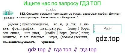 Русский язык, 9 класс Учебник, авторы: Сабитова Зинаида Какбаевна, Бейсембаев Амангельды Ракишевич, издательство Мектеп, Алматы, 2019, страница 115, номер 182, Условие