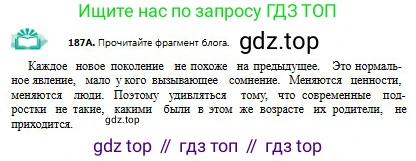 Русский язык, 9 класс Учебник, авторы: Сабитова Зинаида Какбаевна, Бейсембаев Амангельды Ракишевич, издательство Мектеп, Алматы, 2019, страница 118, номер 187, Условие