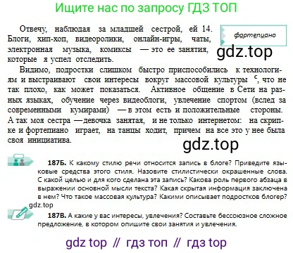 Русский язык, 9 класс Учебник, авторы: Сабитова Зинаида Какбаевна, Бейсембаев Амангельды Ракишевич, издательство Мектеп, Алматы, 2019, страница 118, номер 187, Условие (продолжение 2)