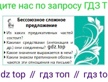 Русский язык, 9 класс Учебник, авторы: Сабитова Зинаида Какбаевна, Бейсембаев Амангельды Ракишевич, издательство Мектеп, Алматы, 2019, страница 119, номер 188, Условие (продолжение 4)