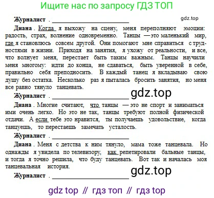 Русский язык, 9 класс Учебник, авторы: Сабитова Зинаида Какбаевна, Бейсембаев Амангельды Ракишевич, издательство Мектеп, Алматы, 2019, страница 120, номер 189, Условие (продолжение 2)