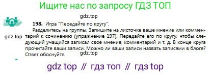 Русский язык, 9 класс Учебник, авторы: Сабитова Зинаида Какбаевна, Бейсембаев Амангельды Ракишевич, издательство Мектеп, Алматы, 2019, страница 127, номер 198, Условие