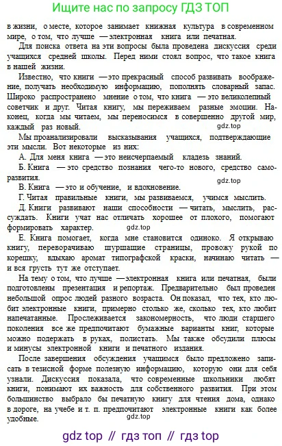 Русский язык, 9 класс Учебник, авторы: Сабитова Зинаида Какбаевна, Бейсембаев Амангельды Ракишевич, издательство Мектеп, Алматы, 2019, страница 129, номер 204, Условие (продолжение 2)