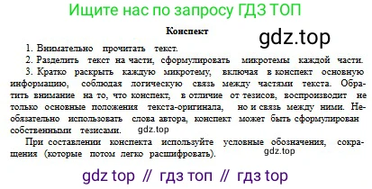 Русский язык, 9 класс Учебник, авторы: Сабитова Зинаида Какбаевна, Бейсембаев Амангельды Ракишевич, издательство Мектеп, Алматы, 2019, страница 131, номер 205, Условие (продолжение 2)
