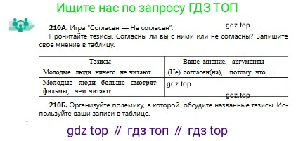 Русский язык, 9 класс Учебник, авторы: Сабитова Зинаида Какбаевна, Бейсембаев Амангельды Ракишевич, издательство Мектеп, Алматы, 2019, страница 133, номер 210, Условие