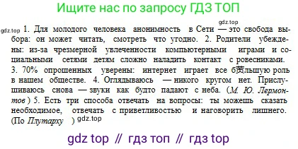 Русский язык, 9 класс Учебник, авторы: Сабитова Зинаида Какбаевна, Бейсембаев Амангельды Ракишевич, издательство Мектеп, Алматы, 2019, страница 138, номер 217, Условие (продолжение 2)