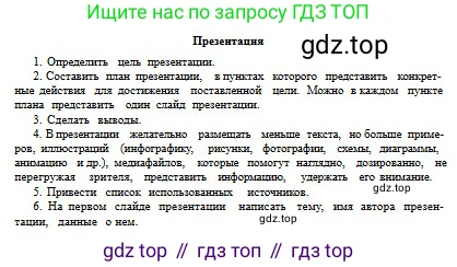 Русский язык, 9 класс Учебник, авторы: Сабитова Зинаида Какбаевна, Бейсембаев Амангельды Ракишевич, издательство Мектеп, Алматы, 2019, страница 144, номер 227, Условие (продолжение 2)