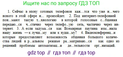 Русский язык, 9 класс Учебник, авторы: Сабитова Зинаида Какбаевна, Бейсембаев Амангельды Ракишевич, издательство Мектеп, Алматы, 2019, страница 149, номер 230, Условие (продолжение 2)