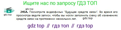 Русский язык, 9 класс Учебник, авторы: Сабитова Зинаида Какбаевна, Бейсембаев Амангельды Ракишевич, издательство Мектеп, Алматы, 2019, страница 158, номер 245, Условие