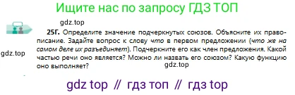 Русский язык, 9 класс Учебник, авторы: Сабитова Зинаида Какбаевна, Бейсембаев Амангельды Ракишевич, издательство Мектеп, Алматы, 2019, страница 19, номер 25, Условие (продолжение 2)