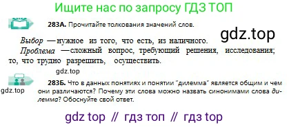 Русский язык, 9 класс Учебник, авторы: Сабитова Зинаида Какбаевна, Бейсембаев Амангельды Ракишевич, издательство Мектеп, Алматы, 2019, страница 182, номер 283, Условие