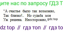 Русский язык, 9 класс Учебник, авторы: Сабитова Зинаида Какбаевна, Бейсембаев Амангельды Ракишевич, издательство Мектеп, Алматы, 2019, страница 190, номер 299, Условие (продолжение 2)