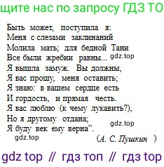 Русский язык, 9 класс Учебник, авторы: Сабитова Зинаида Какбаевна, Бейсембаев Амангельды Ракишевич, издательство Мектеп, Алматы, 2019, страница 190, номер 299, Условие (продолжение 3)