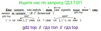 Русский язык, 9 класс Учебник, авторы: Сабитова Зинаида Какбаевна, Бейсембаев Амангельды Ракишевич, издательство Мектеп, Алматы, 2019, страница 192, номер 301, Условие (продолжение 2)