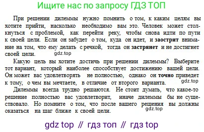 Русский язык, 9 класс Учебник, авторы: Сабитова Зинаида Какбаевна, Бейсембаев Амангельды Ракишевич, издательство Мектеп, Алматы, 2019, страница 194, номер 305, Условие (продолжение 2)