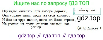 Русский язык, 9 класс Учебник, авторы: Сабитова Зинаида Какбаевна, Бейсембаев Амангельды Ракишевич, издательство Мектеп, Алматы, 2019, страница 194, номер 305, Условие (продолжение 3)