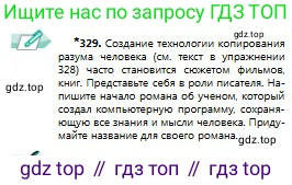 Русский язык, 9 класс Учебник, авторы: Сабитова Зинаида Какбаевна, Бейсембаев Амангельды Ракишевич, издательство Мектеп, Алматы, 2019, страница 208, номер 329, Условие