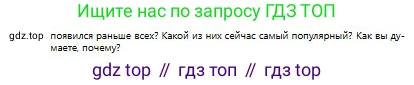 Русский язык, 9 класс Учебник, авторы: Сабитова Зинаида Какбаевна, Бейсембаев Амангельды Ракишевич, издательство Мектеп, Алматы, 2019, страница 214, номер 338, Условие (продолжение 2)