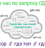 Русский язык, 9 класс Учебник, авторы: Сабитова Зинаида Какбаевна, Бейсембаев Амангельды Ракишевич, издательство Мектеп, Алматы, 2019, страница 219, номер 346, Условие (продолжение 2)