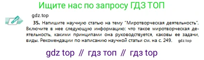 Русский язык, 9 класс Учебник, авторы: Сабитова Зинаида Какбаевна, Бейсембаев Амангельды Ракишевич, издательство Мектеп, Алматы, 2019, страница 25, номер 35, Условие