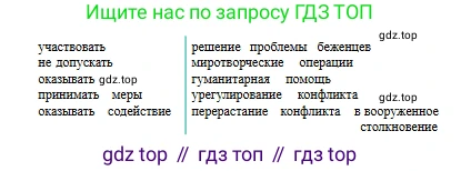 Русский язык, 9 класс Учебник, авторы: Сабитова Зинаида Какбаевна, Бейсембаев Амангельды Ракишевич, издательство Мектеп, Алматы, 2019, страница 26, номер 38, Условие (продолжение 2)