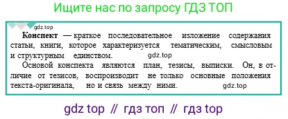 Русский язык, 9 класс Учебник, авторы: Сабитова Зинаида Какбаевна, Бейсембаев Амангельды Ракишевич, издательство Мектеп, Алматы, 2019, страница 27, номер 40, Условие (продолжение 3)