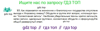 Русский язык, 9 класс Учебник, авторы: Сабитова Зинаида Какбаевна, Бейсембаев Амангельды Ракишевич, издательство Мектеп, Алматы, 2019, страница 40, номер 57, Условие