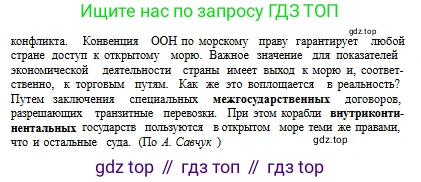 Русский язык, 9 класс Учебник, авторы: Сабитова Зинаида Какбаевна, Бейсембаев Амангельды Ракишевич, издательство Мектеп, Алматы, 2019, страница 40, номер 58, Условие (продолжение 2)