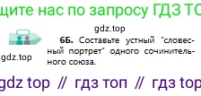 Русский язык, 9 класс Учебник, авторы: Сабитова Зинаида Какбаевна, Бейсембаев Амангельды Ракишевич, издательство Мектеп, Алматы, 2019, страница 9, номер 6, Условие (продолжение 2)