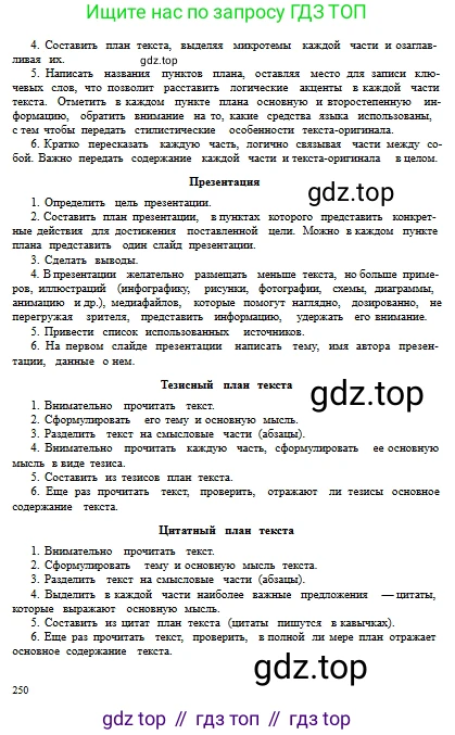 Русский язык, 9 класс Учебник, авторы: Сабитова Зинаида Какбаевна, Бейсембаев Амангельды Ракишевич, издательство Мектеп, Алматы, 2019, страница 46, номер 66, Условие (продолжение 3)