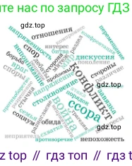 Русский язык, 9 класс Учебник, авторы: Сабитова Зинаида Какбаевна, Бейсембаев Амангельды Ракишевич, издательство Мектеп, Алматы, 2019, страница 9, номер 7, Условие (продолжение 2)