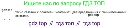 Русский язык, 9 класс Учебник, авторы: Сабитова Зинаида Какбаевна, Бейсембаев Амангельды Ракишевич, издательство Мектеп, Алматы, 2019, страница 9, номер 7, Условие (продолжение 3)