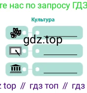 Русский язык, 9 класс Учебник, авторы: Сабитова Зинаида Какбаевна, Бейсембаев Амангельды Ракишевич, издательство Мектеп, Алматы, 2019, страница 49, номер 70, Условие (продолжение 2)