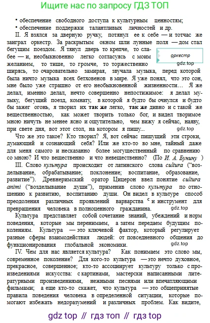 Русский язык, 9 класс Учебник, авторы: Сабитова Зинаида Какбаевна, Бейсембаев Амангельды Ракишевич, издательство Мектеп, Алматы, 2019, страница 52, номер 73, Условие (продолжение 2)