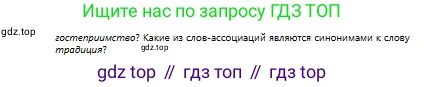 Русский язык, 9 класс Учебник, авторы: Сабитова Зинаида Какбаевна, Бейсембаев Амангельды Ракишевич, издательство Мектеп, Алматы, 2019, страница 60, номер 87, Условие (продолжение 2)