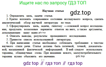 Русский язык, 9 класс Учебник, авторы: Сабитова Зинаида Какбаевна, Бейсембаев Амангельды Ракишевич, издательство Мектеп, Алматы, 2019, страница 64, номер 93, Условие (продолжение 2)