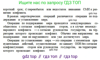 Русский язык, 9 класс Учебник, авторы: Сабитова Зинаида Какбаевна, Бейсембаев Амангельды Ракишевич, издательство Мектеп, Алматы, 2019, страница 33, номер 2, Условие (продолжение 2)